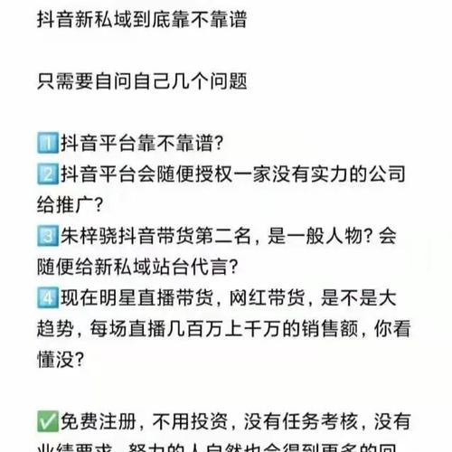 抖音直播收费是如何进行的？（探究抖音直播收费的机制和规则）