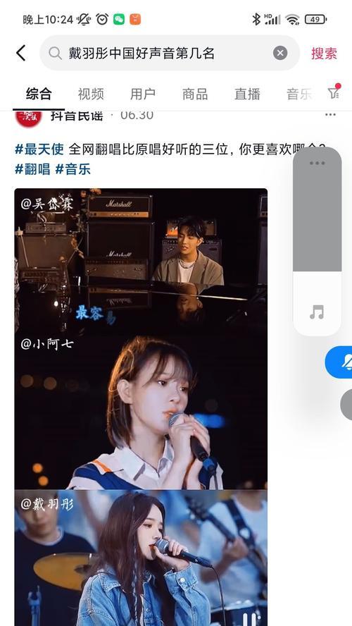 如何在抖音直播中放音乐？（教你如何选择合适的音乐以及使用方法）