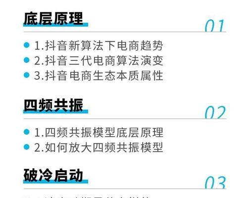 深度解析抖音直播算法（了解抖音直播的最新算法，优化直播流量，提高用户体验）