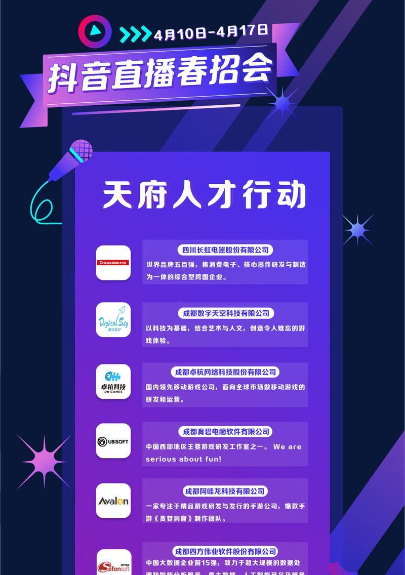 揭秘抖音职位分配（这些职位你知道吗？）