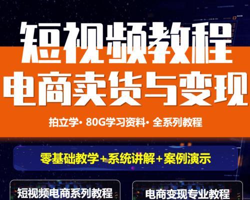 短视频创作的技巧（掌握这些技巧，让你的短视频更加吸引人）