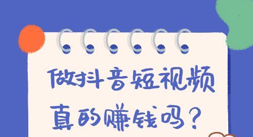 哪些平台能够赚钱发布短视频？（分享15个能够让你赚钱的短视频平台，让你在创作中获得收益！）