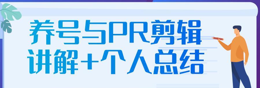 短视频剪切如何挣钱？（掌握这些技巧，让你在短视频领域里获得更多的收益）