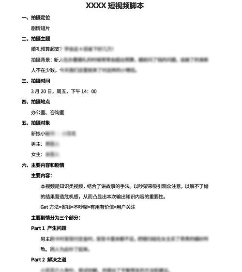 了解受众，抓住关键点，传递价值（了解受众，抓住关键点，传递价值）
