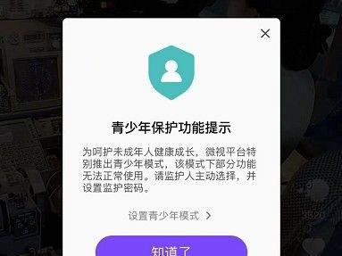 青少年模式运行下短视频平台如何保护青少年健康成长（从家长监管到内容审核，探究青少年模式下短视频平台的保障）
