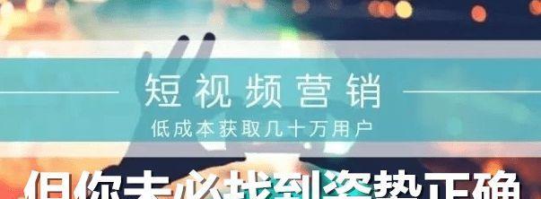 短视频营销大法解析（如何利用短视频推广营销？）