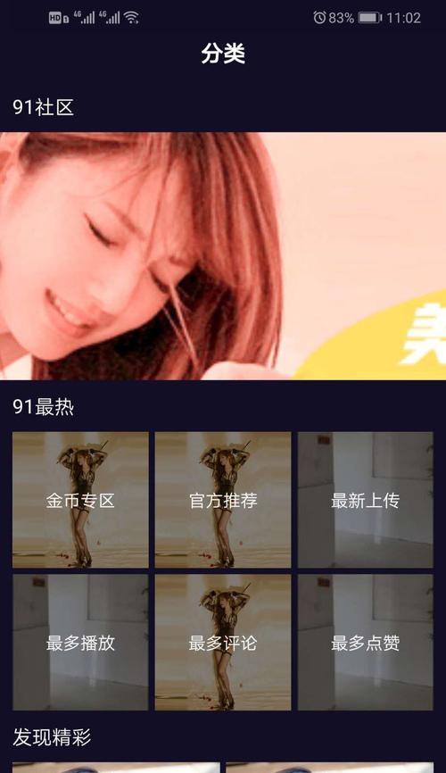 短视频账号设置与常用功能全面解析（了解短视频账号设置和使用技巧，更好地享受短视频乐趣）
