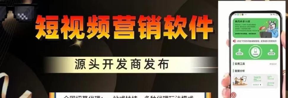 短视频推广引流秘籍（掌握这些方法，让你的短视频引爆流量）