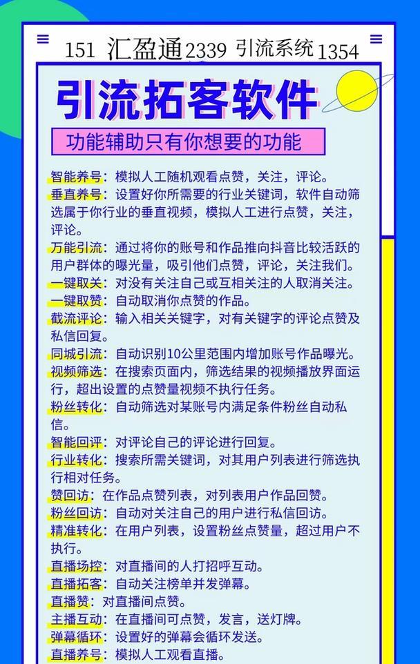 短视频推广引流秘籍（掌握这些方法，让你的短视频引爆流量）
