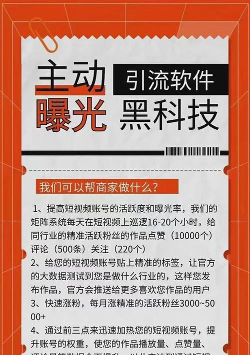 短视频引流，让你快速拥有爆红账号（从短视频制作到引流关键，助你一步步走向成功）