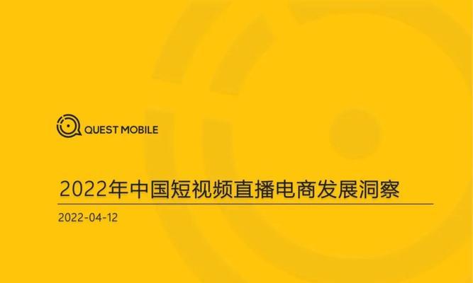 短视频直播电商VV直选40开启，助力品牌销售提升（新型电商模式带来品牌新机遇）