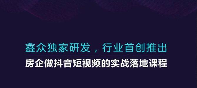 聚焦抖音短視頻達人（分享優秀作品，探究成功之路）