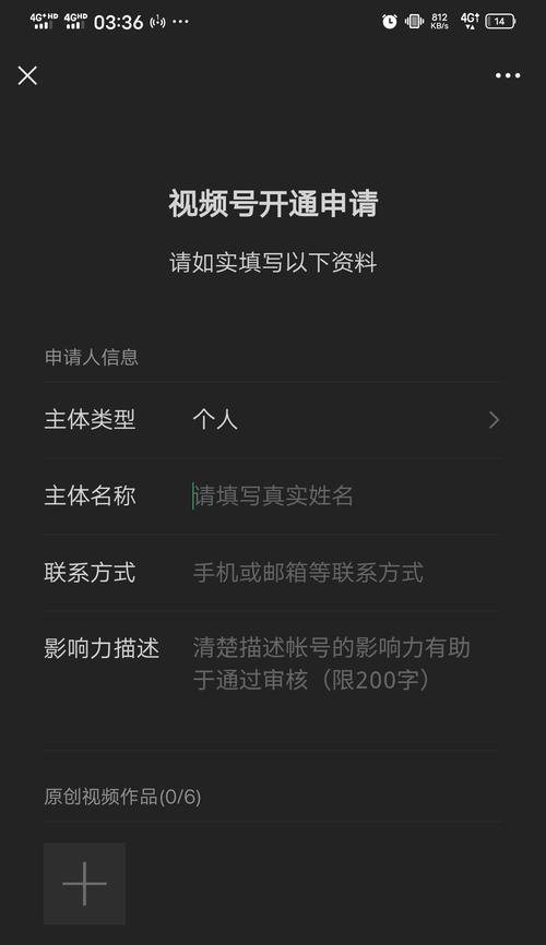 多平台视频上传攻略（教你如何在不同平台上快速上传视频，扩大影响力）