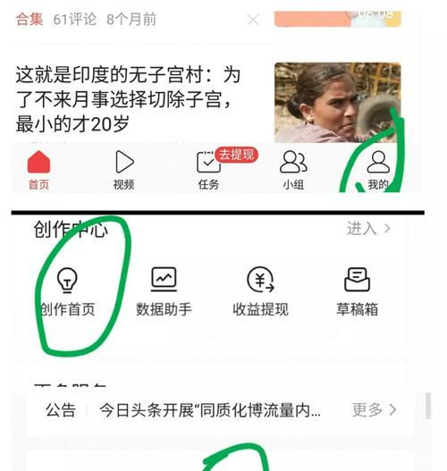 掌握今日头条创作收益的秘诀（了解算法规则与优化技巧，提高收入水平）