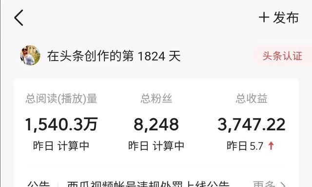 揭秘今日头条文章原创判定规则（如何避免被判定为抄袭，提高文章原创性）