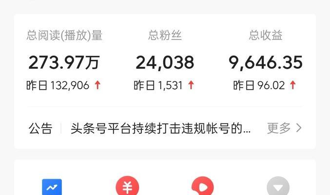 如何剪辑今日头条视频？（15个段落教你快速掌握剪辑技巧）