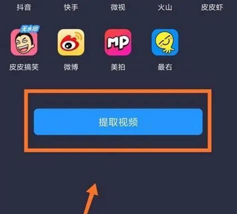 教你如何将今日头条视频保存到相册（快速简单实用的保存方法，让你随时随地留存喜爱的视频）