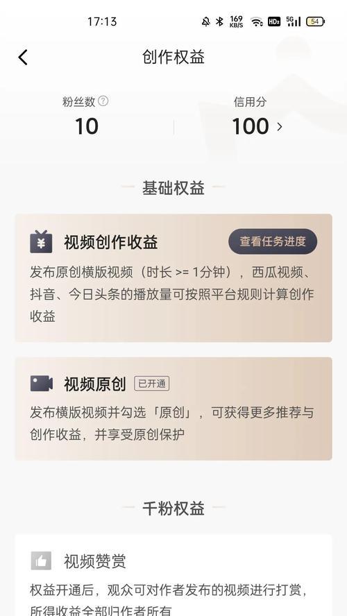 如何在今日头条上发布文章并实现收益（从注册账号到文章创作，一步步教你成为优秀的头条作者）
