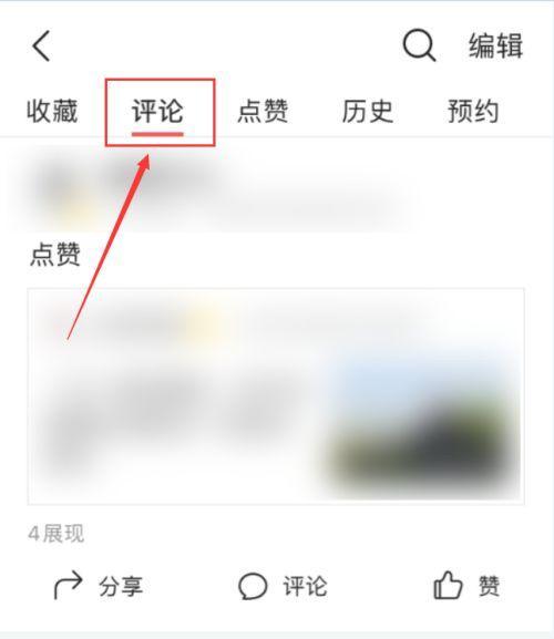 如何在今日頭條發布原創作品？（掌握發布技巧，成為頭條創作者）