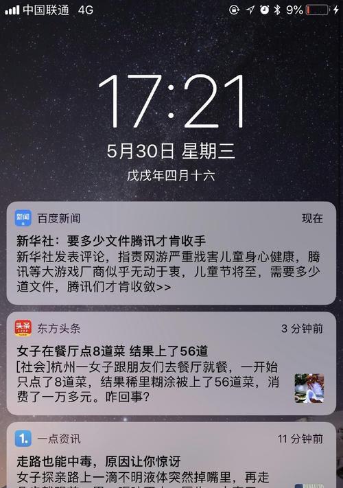 如何在今日头条上发布优质作品？（从创作到推广，全面解析今日头条自媒体平台）