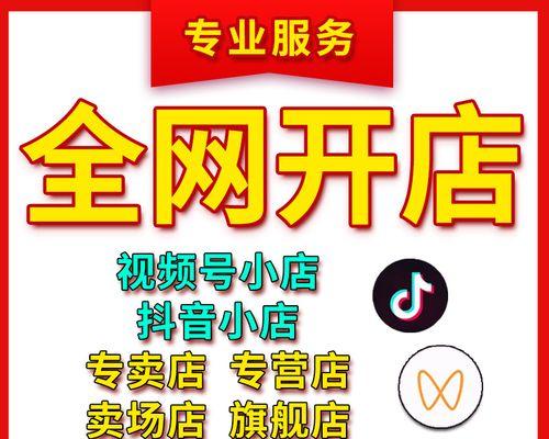 开通抖音小店，拥有的优势有哪些？（小店开张，财源滚滚；抖音小店，千载难逢。）