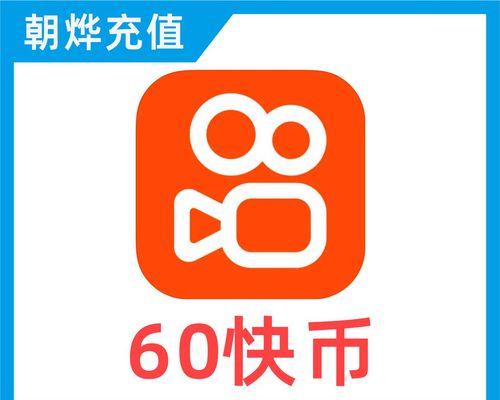 快手1w快币主播能赚多少钱？（从主播等级、粉丝贡献、转化率等方面解析）