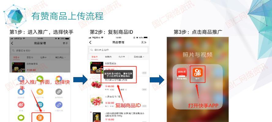 快手变现方式大揭秘（探究快手用户如何变现，哪些方式更加适合？）