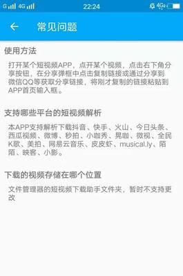 快手短视频下载教程（如何下载他人作品并保证版权安全）