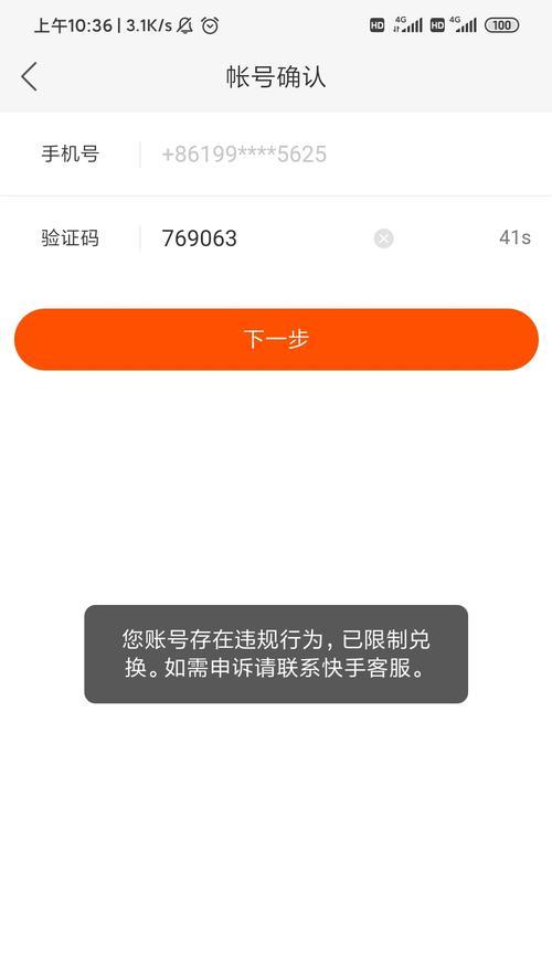 快手提现教程（快速提现，轻松到账）