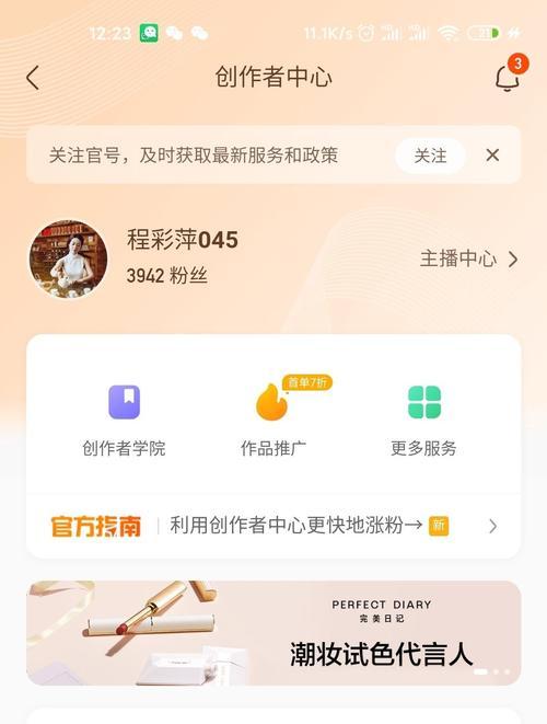 快手养号攻略：打造热门账号