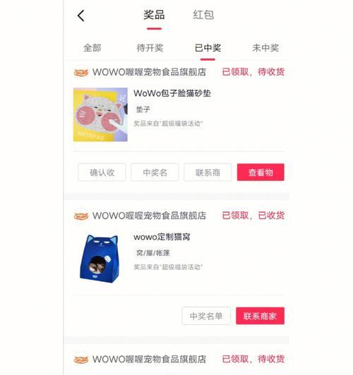揭秘快手直播间福袋中手机是否为真！（快手福袋中的手机是真的吗？快手商家是否存在欺诈行为？）