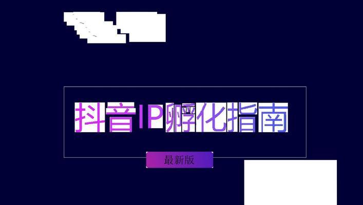 请注意！抖音搜索来了！（抖音上线搜索功能，用户必须注意这些事项）