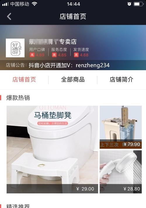 教你如何在抖音橱窗中优雅地挂上淘宝链接（把抖音变成你的推广渠道，提升淘宝店铺销量）