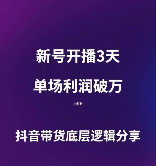 了解抖音底层逻辑的秘密（探究抖音背后的算法和互动机制，揭开短视频平台的神秘面纱）