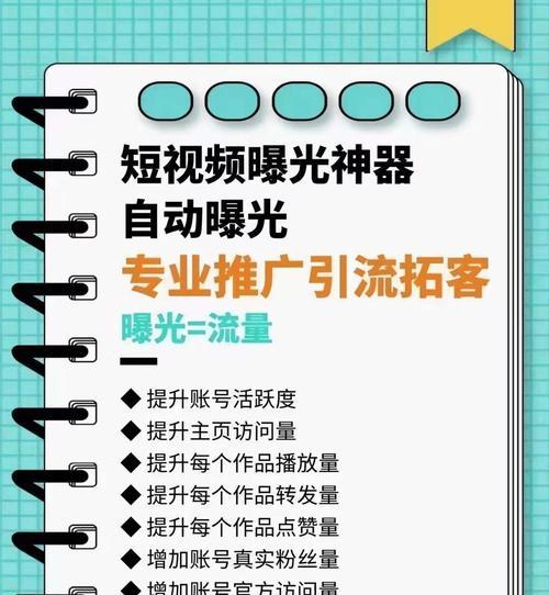 抖音短视频评论区引流之道（打造涨粉的秘诀）
