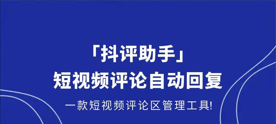 速看！抖音短视频蓝V认证的九大好处！（让你的抖音账号与众不同，获得更多关注和赞！）