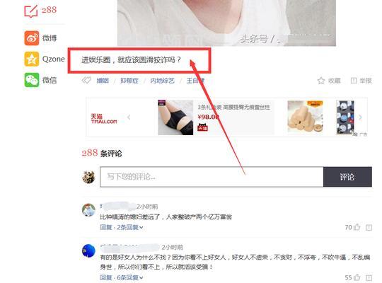 如何提高头条视频的推荐量？（掌握这些技巧，让你的视频热度飙升！）