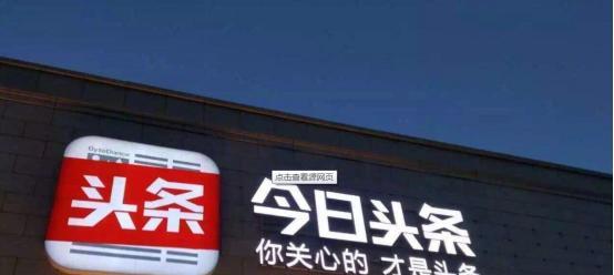 开通头条号原创的步骤和技巧（分享经验，让你快速成为头条号原创作者）