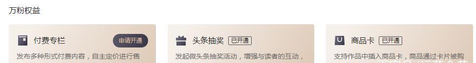 揭秘网易自媒体收入效果（从博主经验来看，网易自媒体赚钱难不难？）