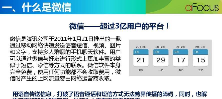 从零开始的微信公众号运营攻略（教你如何快速上手运营微信公众号，打造品牌口碑）