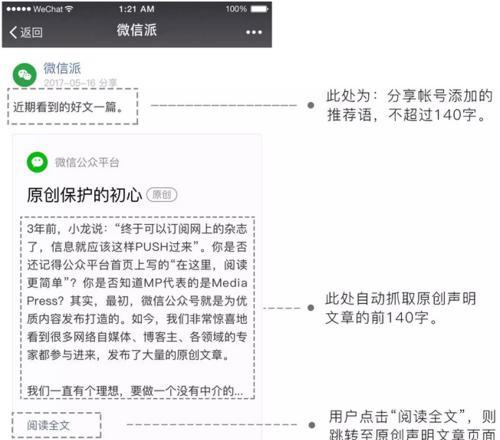 微信公众号文章推广攻略：如何让你的文章更受欢迎
