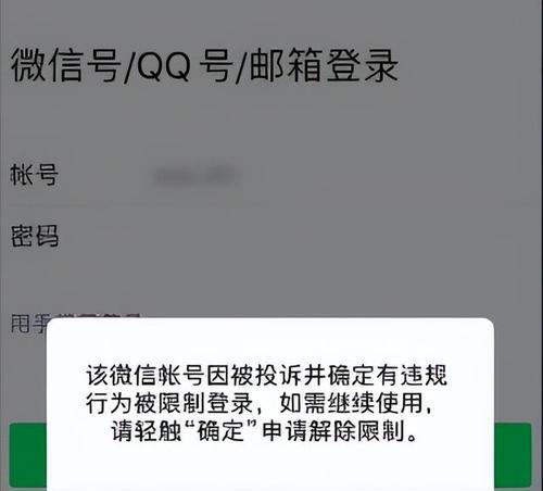 微信解封快手链接，为何一波三折？（事件回顾，解禁原因，仍存的问题）