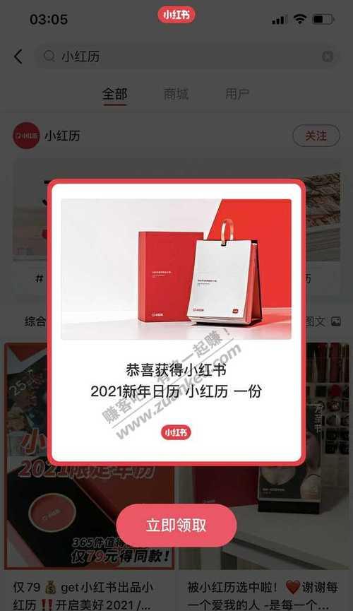 小红书哪里看注册时间的啊