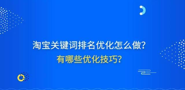 5个稳定提升网站排名的方法（打造优秀内容，提升用户体验，获得高质量外链等）
