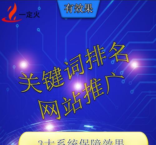如何打造稳定营销型网站排名？（从研究到内容优化，优化技巧揭秘！）