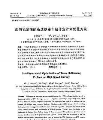 稳定站点排名的优化手法（从SEO基础到高级优化，打造稳定可靠的站点排名）