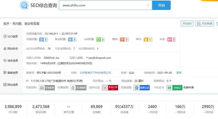 深入浅出，教你如何做SEO数据分析（从数据分析的基础开始，提升SEO效果的秘籍大揭秘）