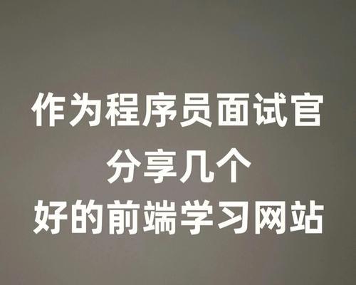 提升网站建设优化，这些程序绝不能错过！（分享10款最实用的网站建设优化程序，让你的网站更具吸引力！）