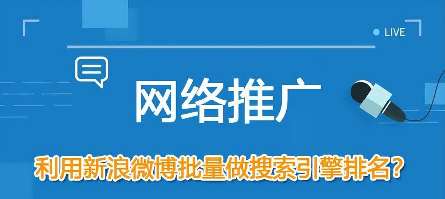 搜索引擎优化自学教程（从基础到高级，学习SEO的方法和技巧）