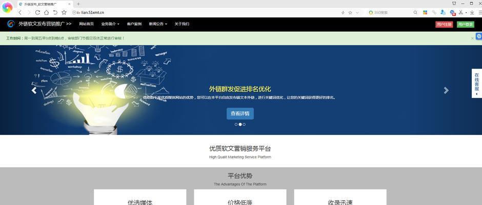 百度产品作为外链的使用步骤（详细介绍百度产品作为外链的操作方法及注意事项）